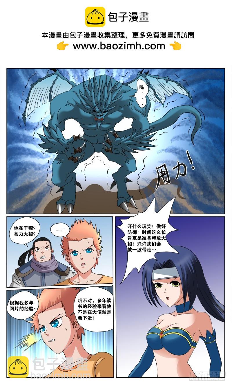少年術師端木洪 - 第102話 恩愛狗 - 2