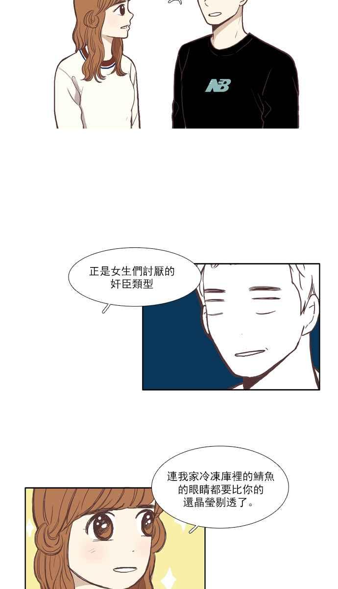 少女的世界 - [第56話] 同學會 (下4) - 2