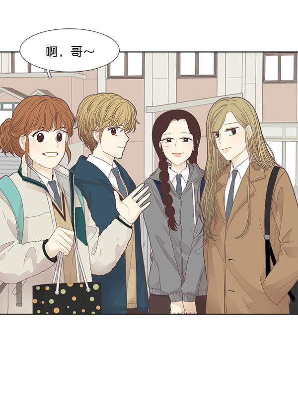 少女的世界 - [第191話] 光棍節(1/2) - 2