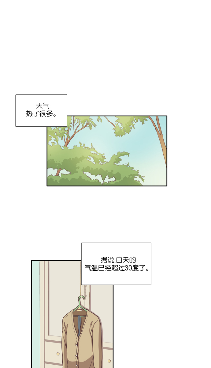 少女的世界 - [第62话] 换同桌 - 1