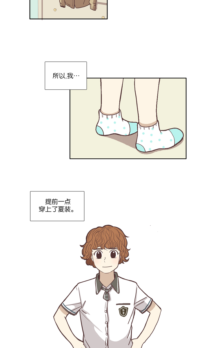 少女的世界 - [第62话] 换同桌 - 2