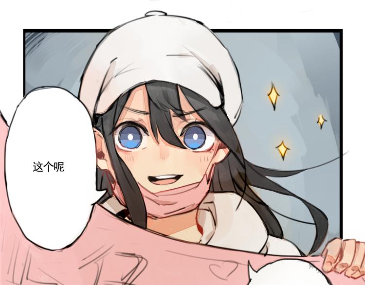 少女公寓 - 第17話 爲愛應援 - 3
