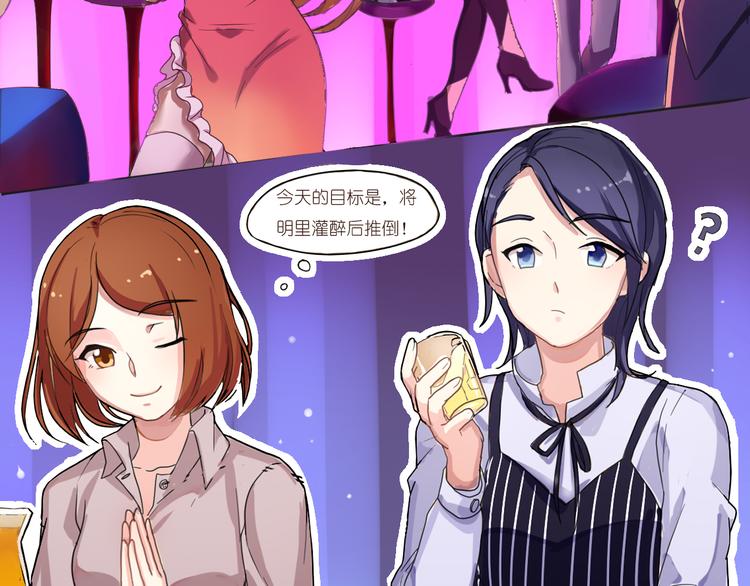 少女公寓 - 第6話 老司機VS老幹部 - 3