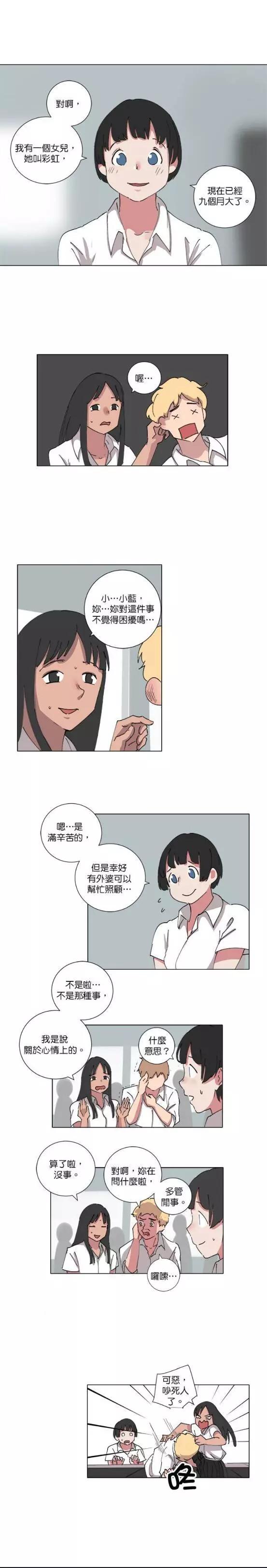 少女媽咪 - 第65話 - 1