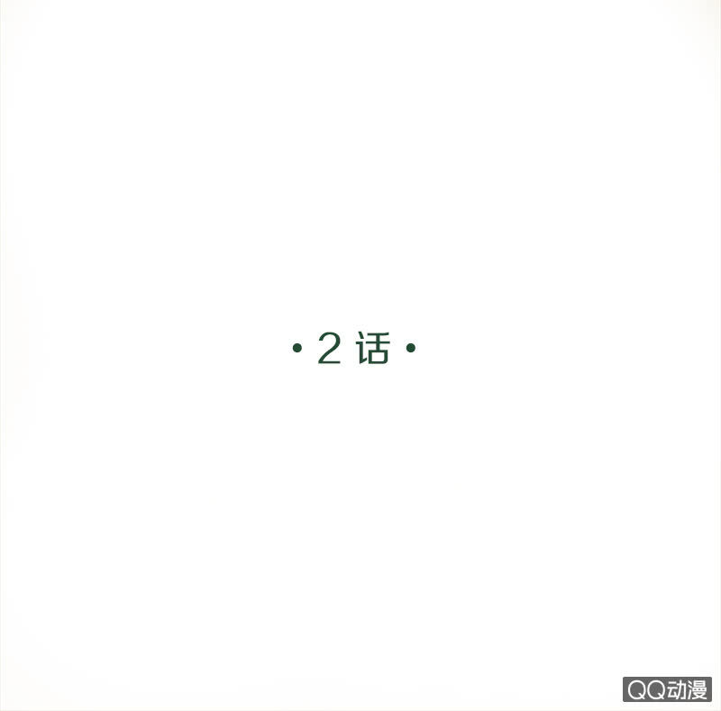 少女與流星 - 平凡的girl - 2