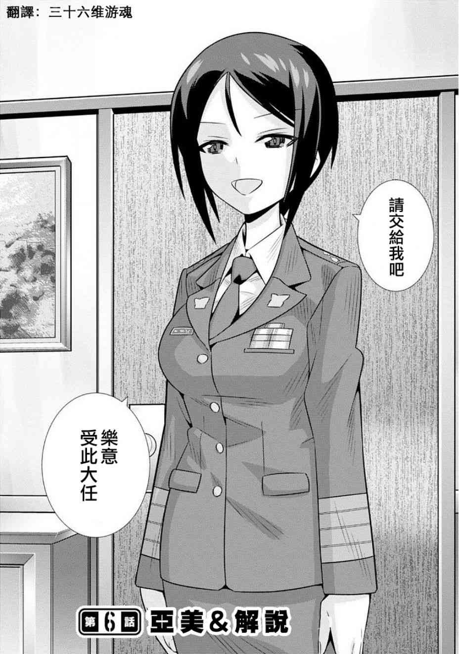 少女與戰車劇場版variante - 6話 - 2