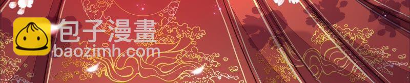 少帥每天都在吃醋 - 第190話 浮出水面(1/2) - 3