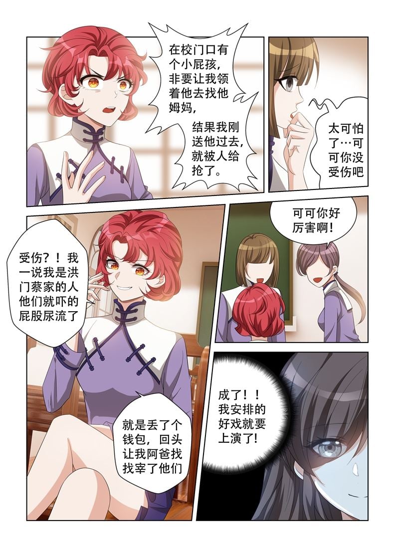 少帥你老婆又跑了 - 第122話 誰偷試卷？ - 2