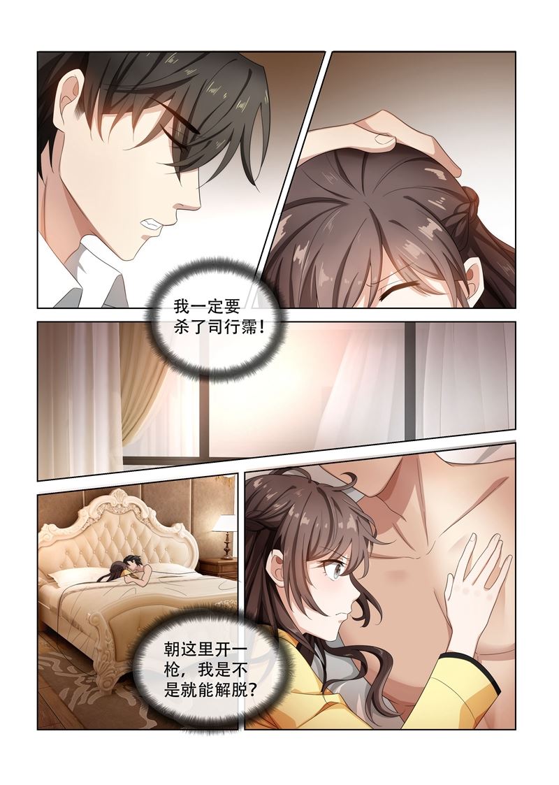 少帥你老婆又跑了 - 女神節福利番外 - 1