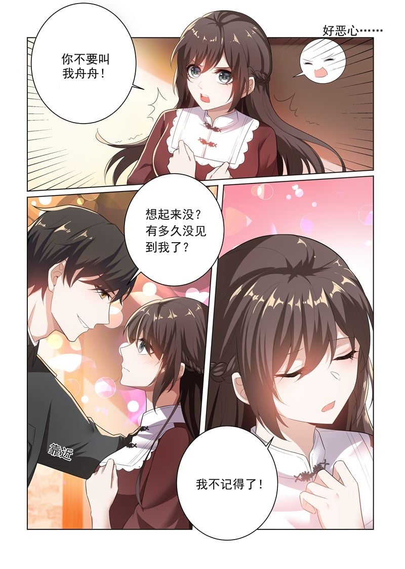 少帥你老婆又跑了 - 第168話 爲我更衣 - 3