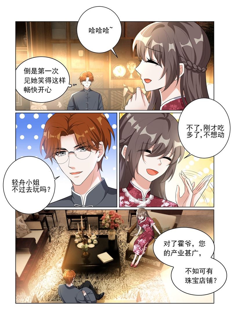 少帥你老婆又跑了 - 第174話 醋意橫生 - 2