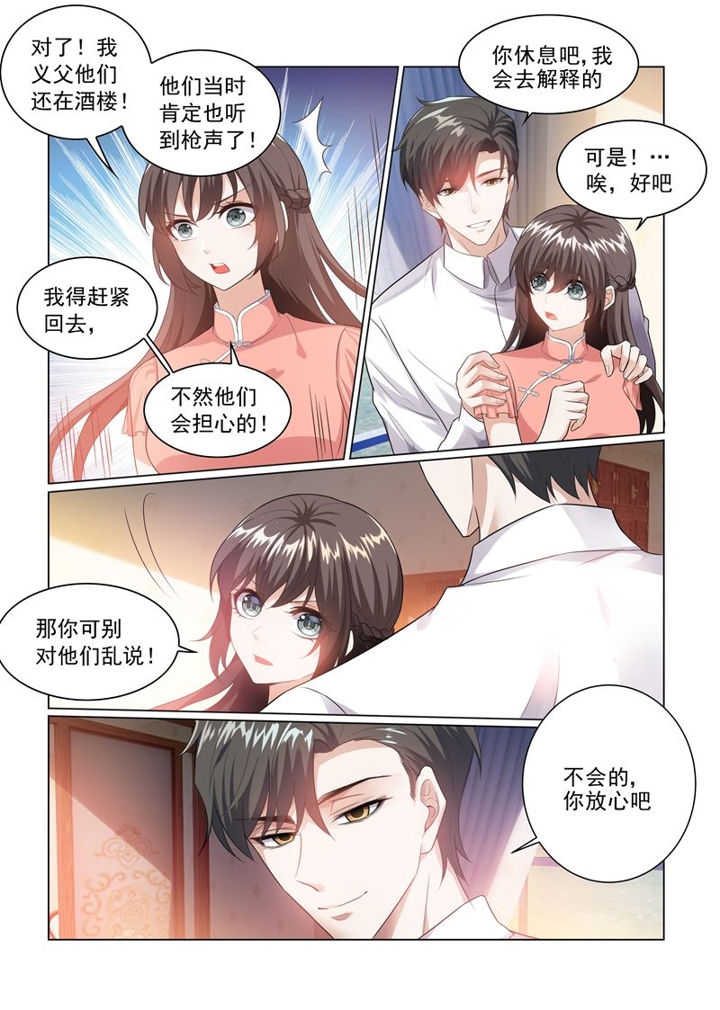 少帥你老婆又跑了 - 第182話 他不爲人知的過去 - 2