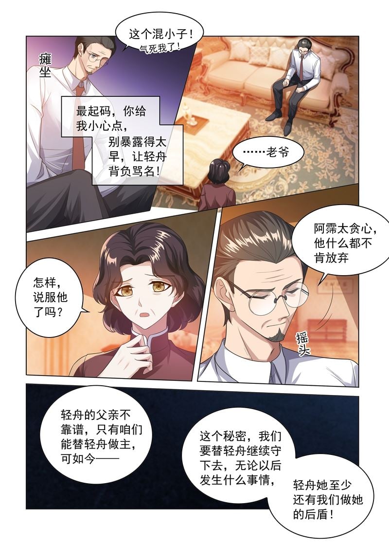 少帥你老婆又跑了 - 第184話 她比我的命還重要 - 2