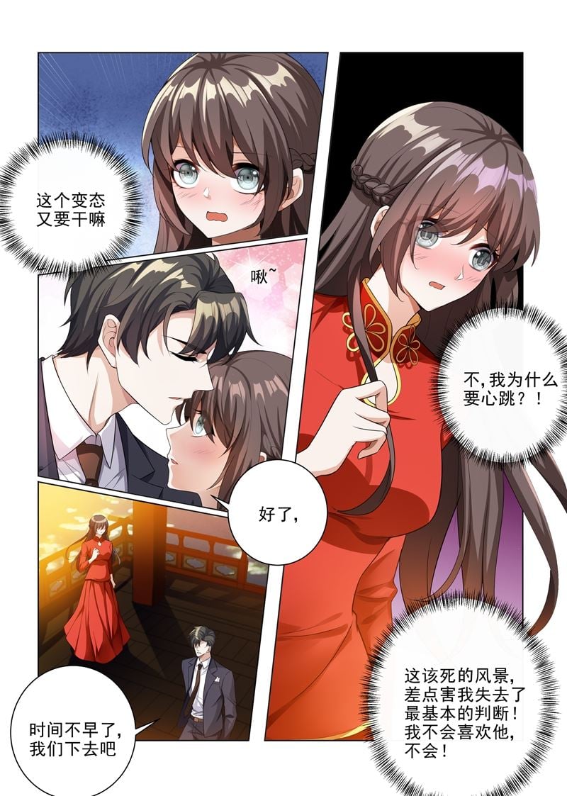 少帥你老婆又跑了 - 第188話 我不會喜歡他！ - 2