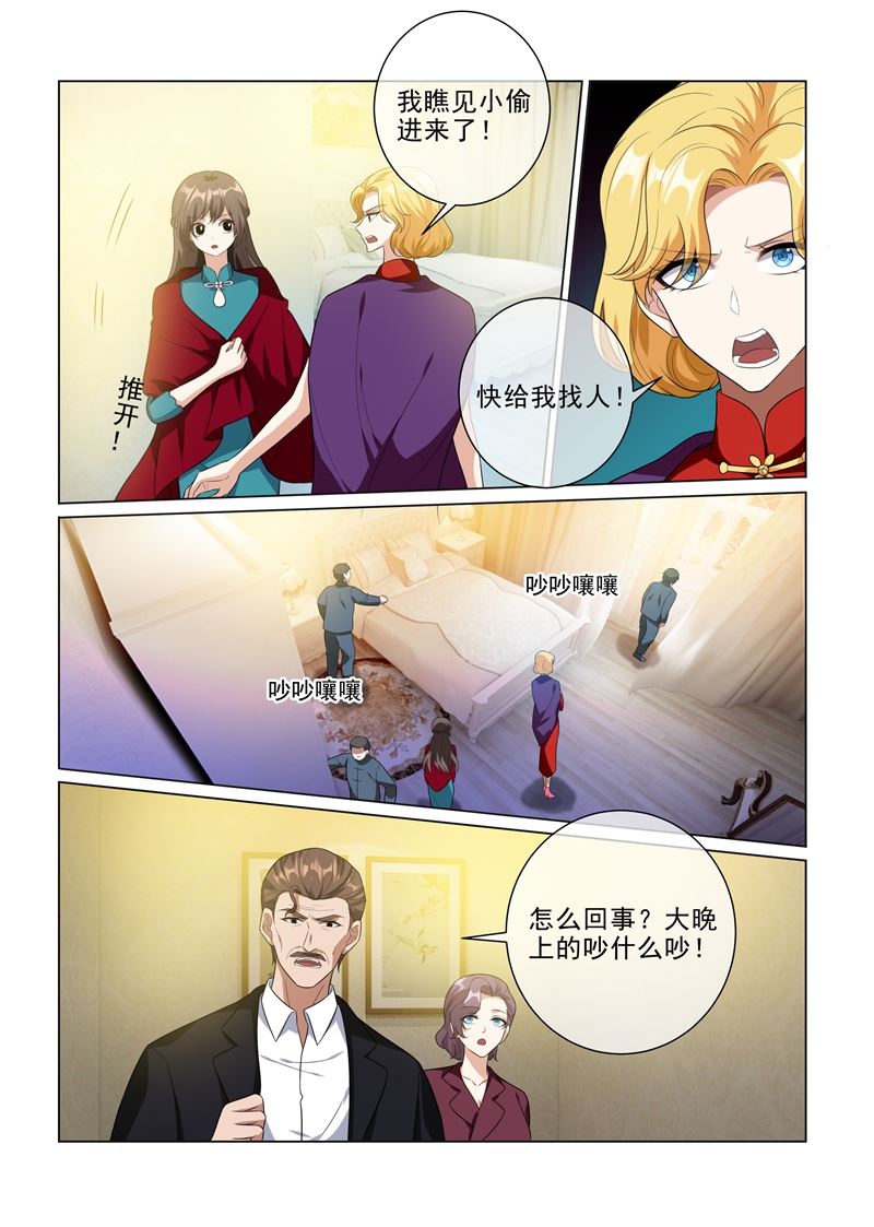少帥你老婆又跑了 - 第220話 輕舟，你是我的！ - 2