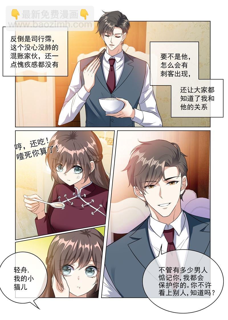 少帥你老婆又跑了 - 第228話 輕舟親自下面 - 2