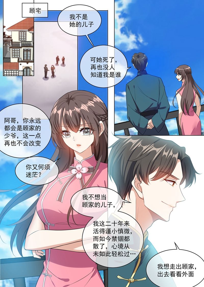 少帥你老婆又跑了 - 第246話 他的軍火基地？ - 2