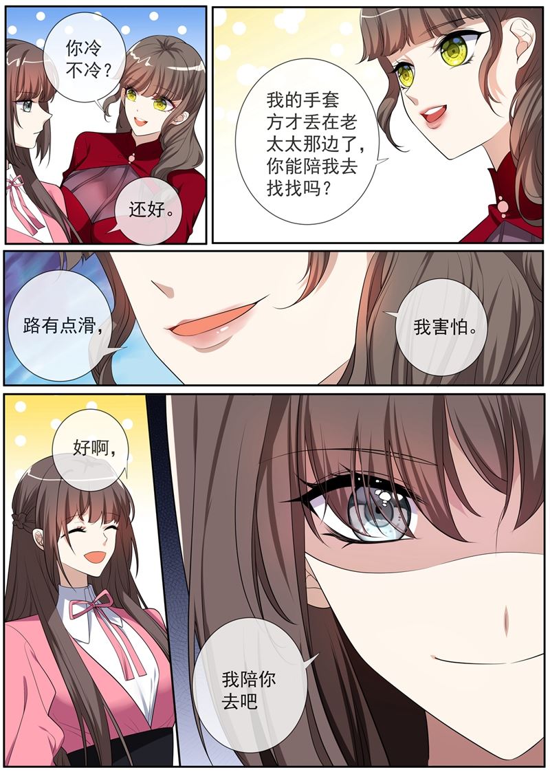 少帥你老婆又跑了 - 第268話 司瓊枝下藥 - 2