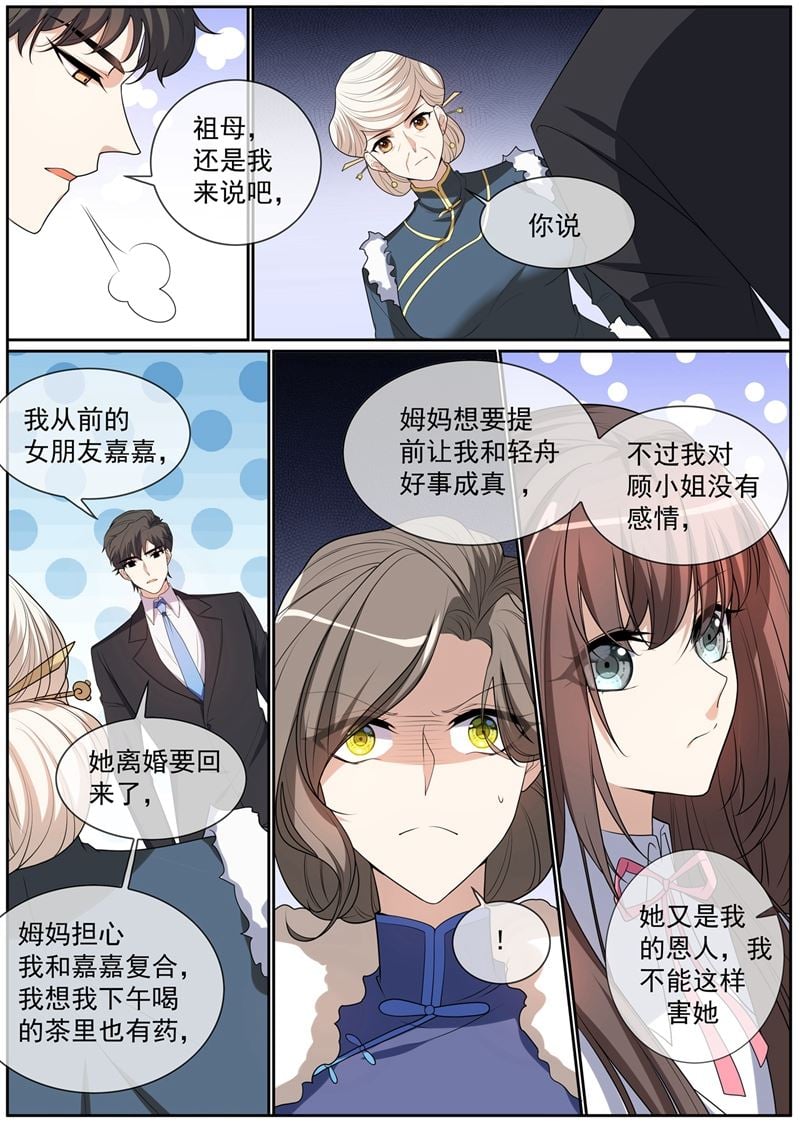 少帥你老婆又跑了 - 第270話 奪回屬於我的一切 - 1