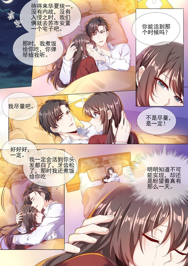 少帥你老婆又跑了 - 第280話 糟了，是司督軍！ - 2