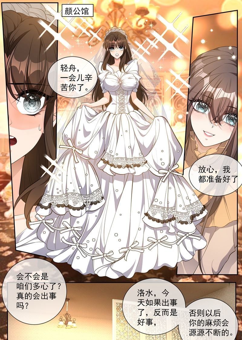 少帥你老婆又跑了 - 司慕打你了？！ - 1