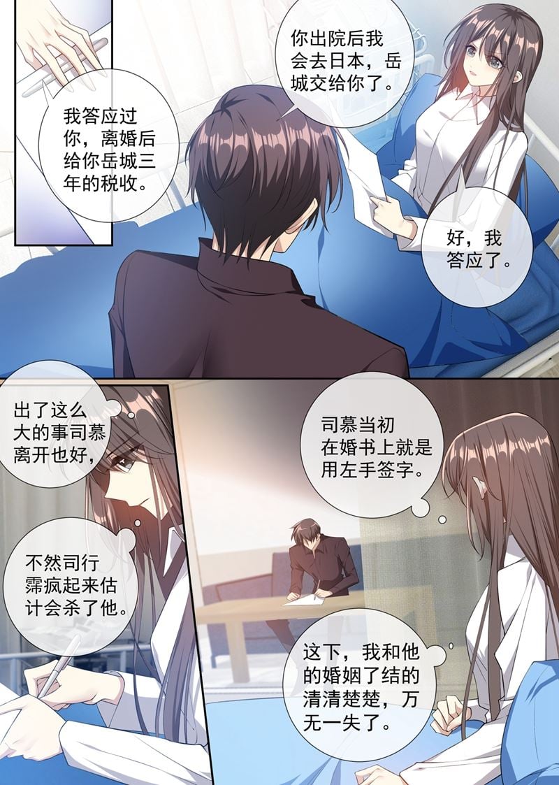 少帥你老婆又跑了 - 走到盡頭的婚姻 - 1