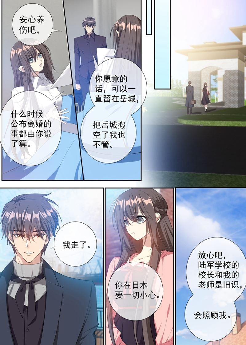 少帥你老婆又跑了 - 走到盡頭的婚姻 - 2