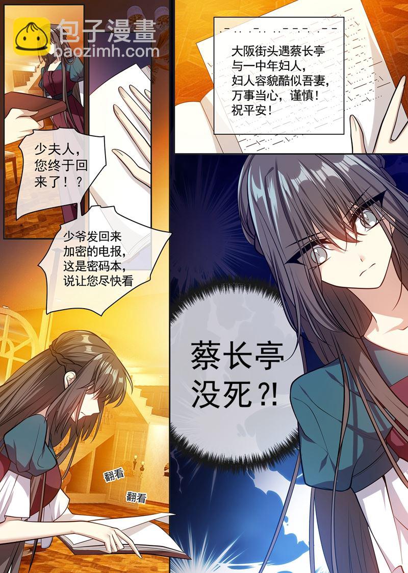 少帥你老婆又跑了 - 孩子，你忍一忍…… - 2