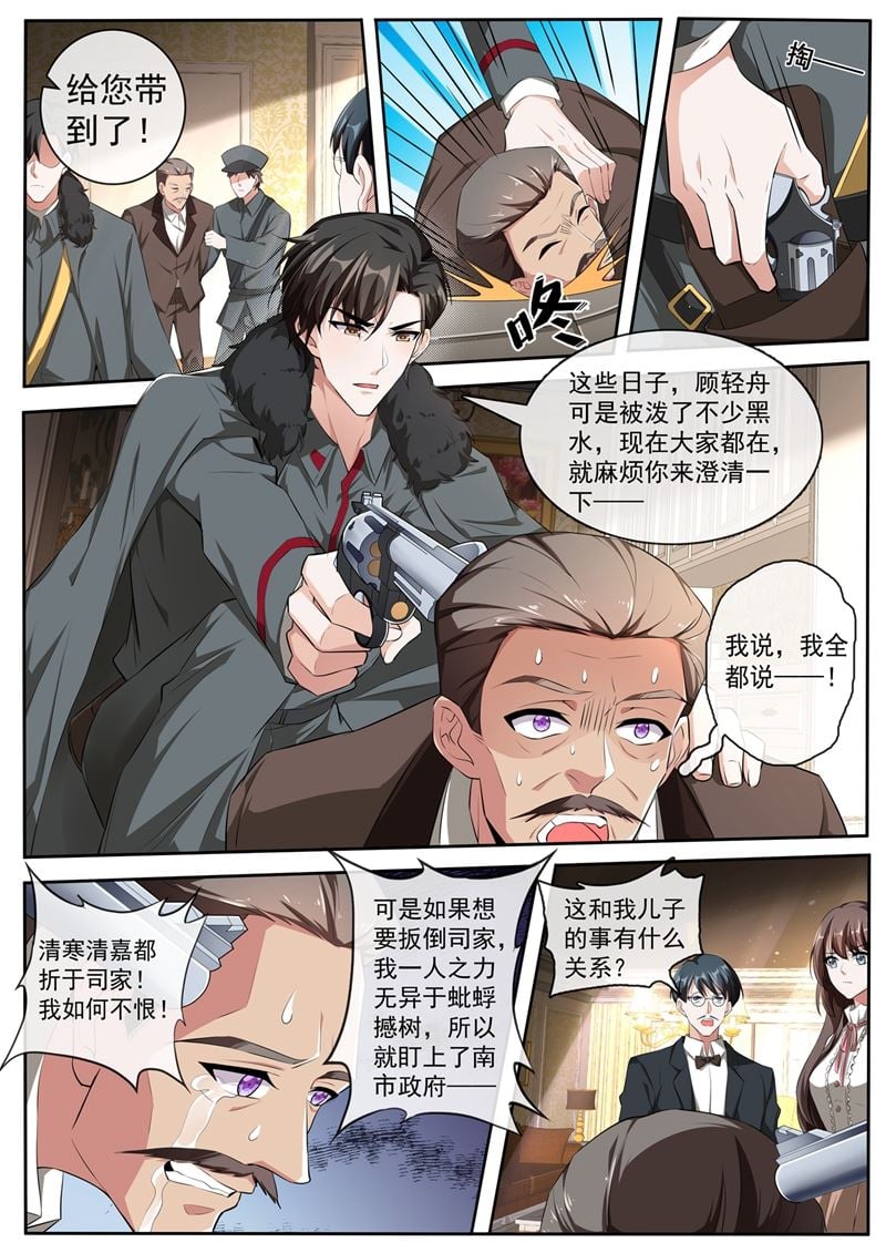 少帥你老婆又跑了 - 反將一軍 - 2
