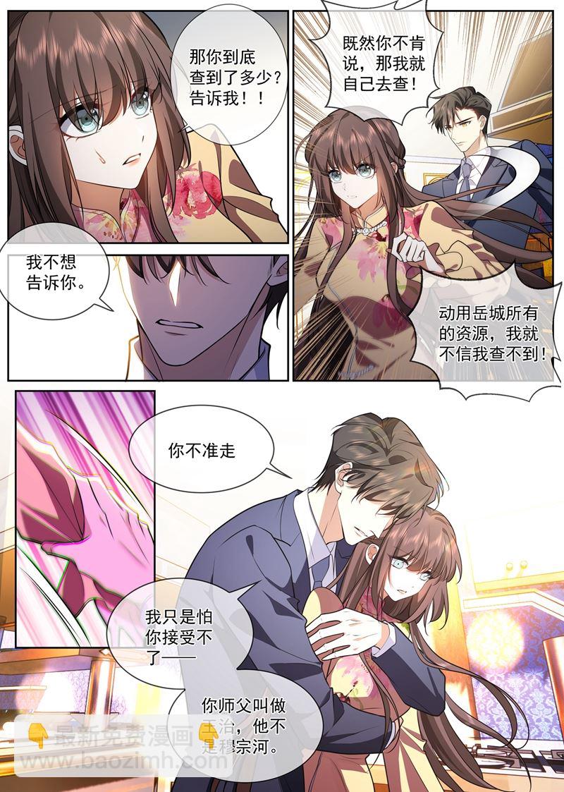 少帥你老婆又跑了 - 敵對的陣營？ - 2