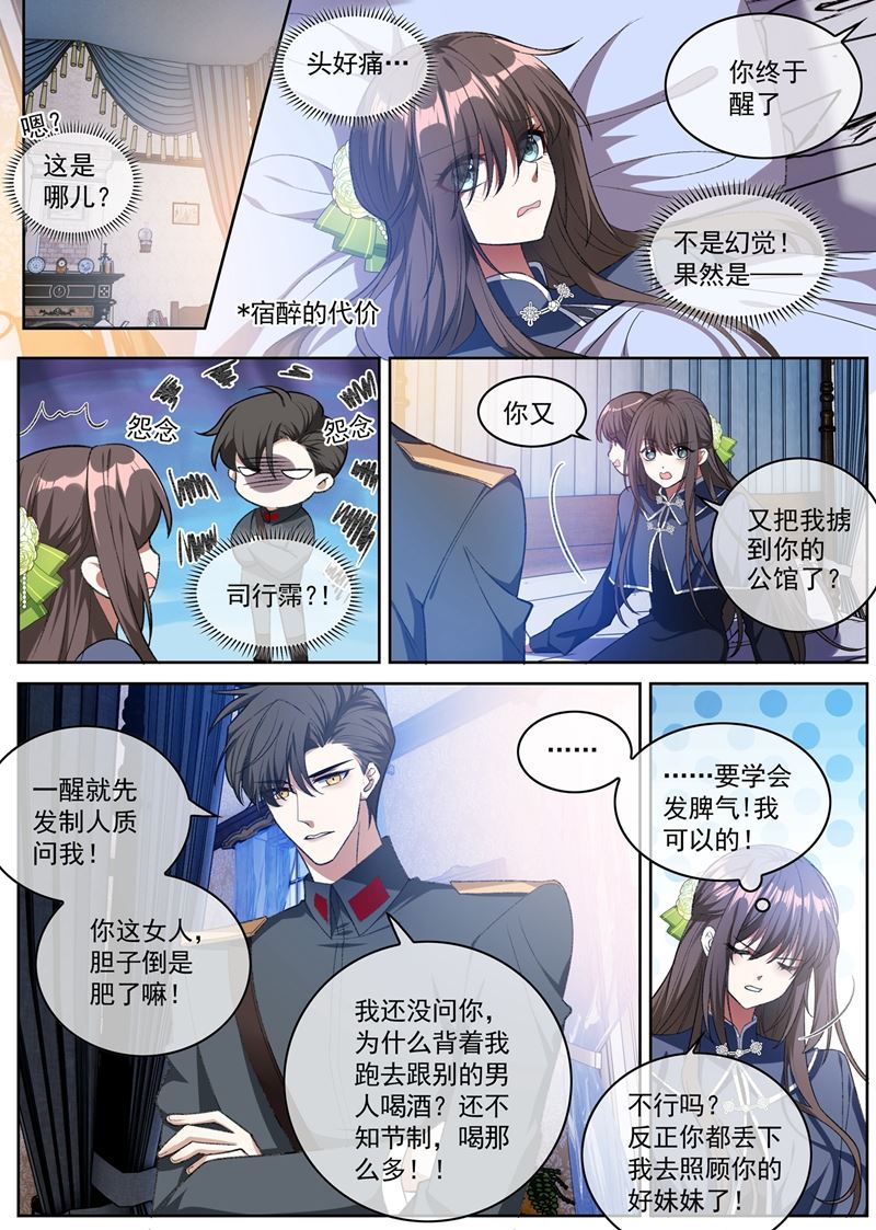 少帥你老婆又跑了 - 你比任何人都重要 - 2