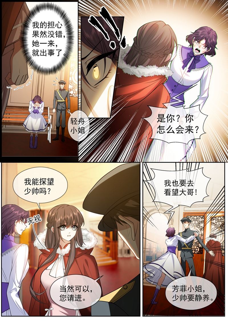 少帥你老婆又跑了 - 她是我的半條命 - 2