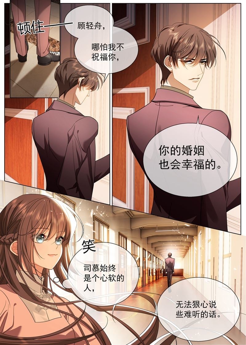 少帥你老婆又跑了 - 祖母突然病倒了！ - 2