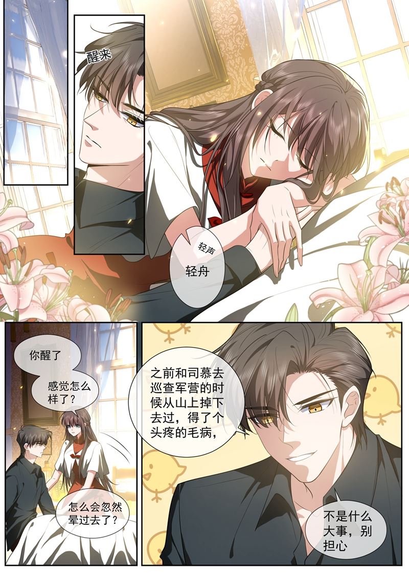 少帥你老婆又跑了 - 顧輕舟的新身份 - 1