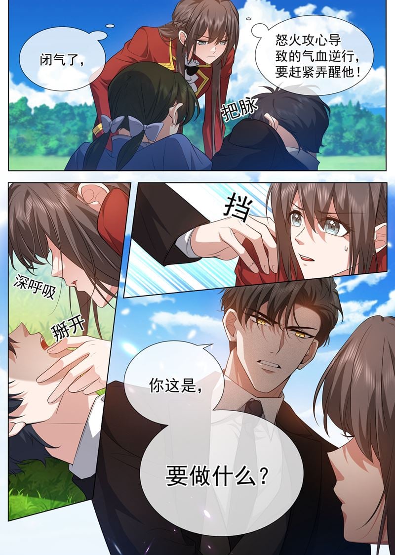 少帥你老婆又跑了 - 去親別的男人 - 2