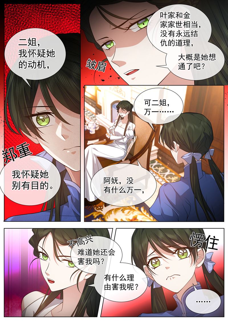 少帥你老婆又跑了 - 和我學習日語？ - 1