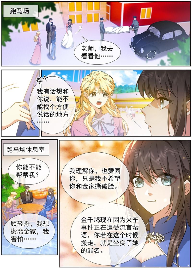 少帥你老婆又跑了 - 天生一對 - 1