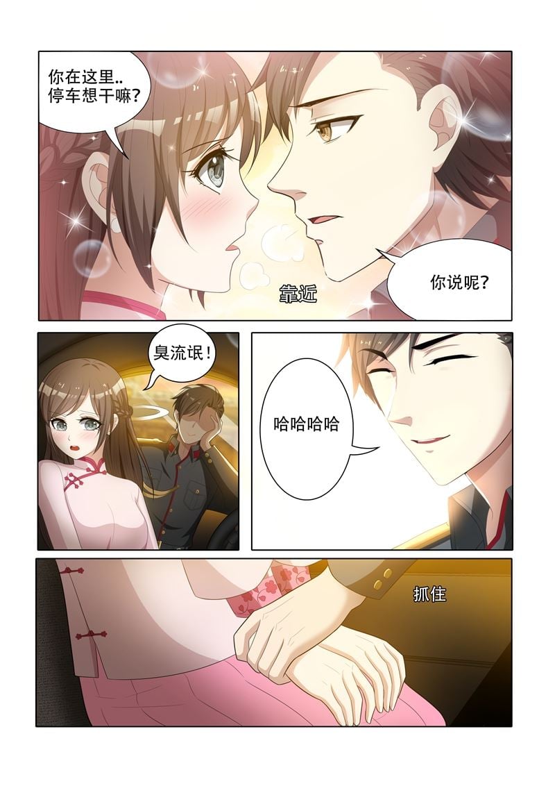 少帥你老婆又跑了 - 第51話 要做我的女人嗎？ - 1