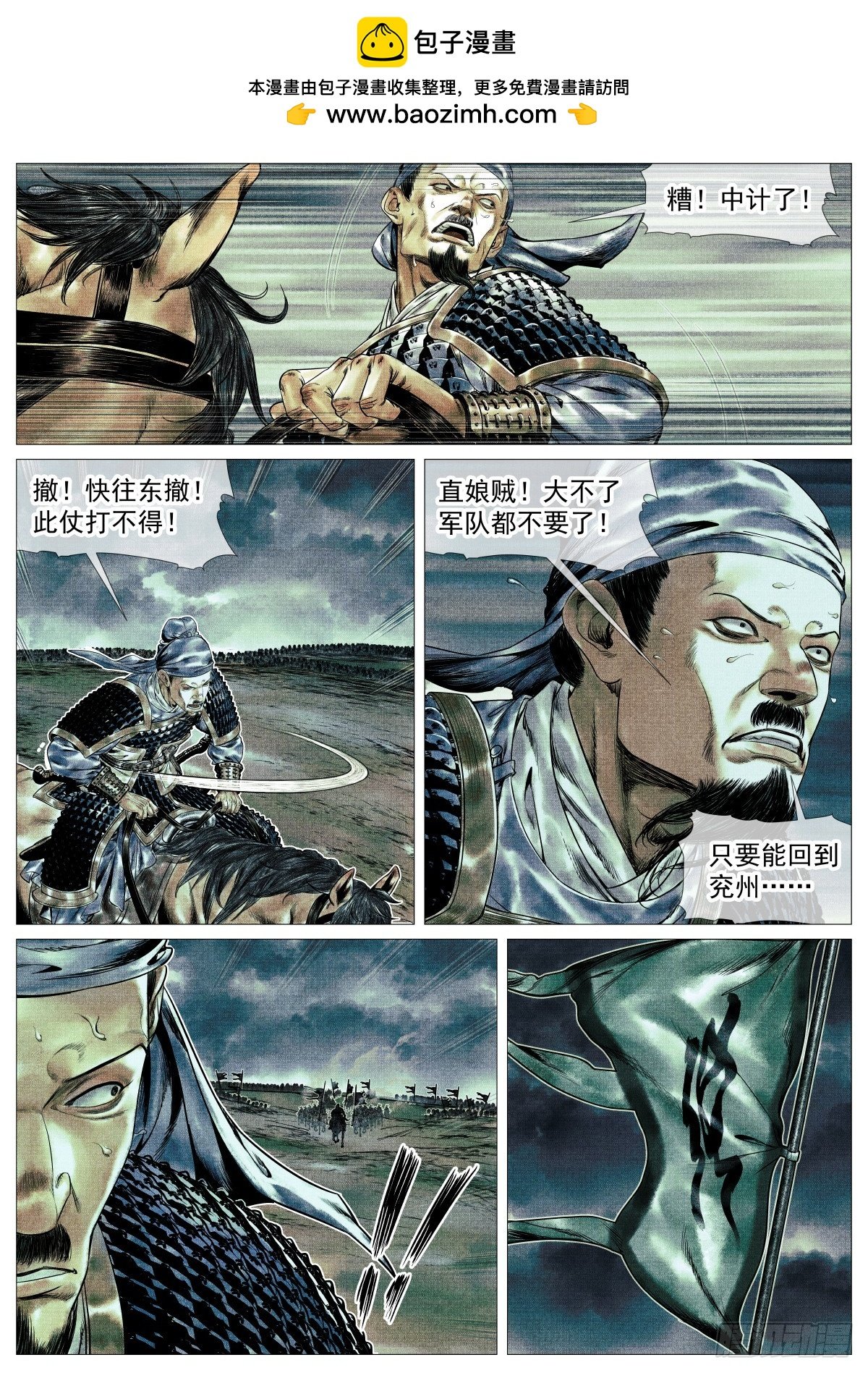 紹宋 - 156 不公不正 - 2