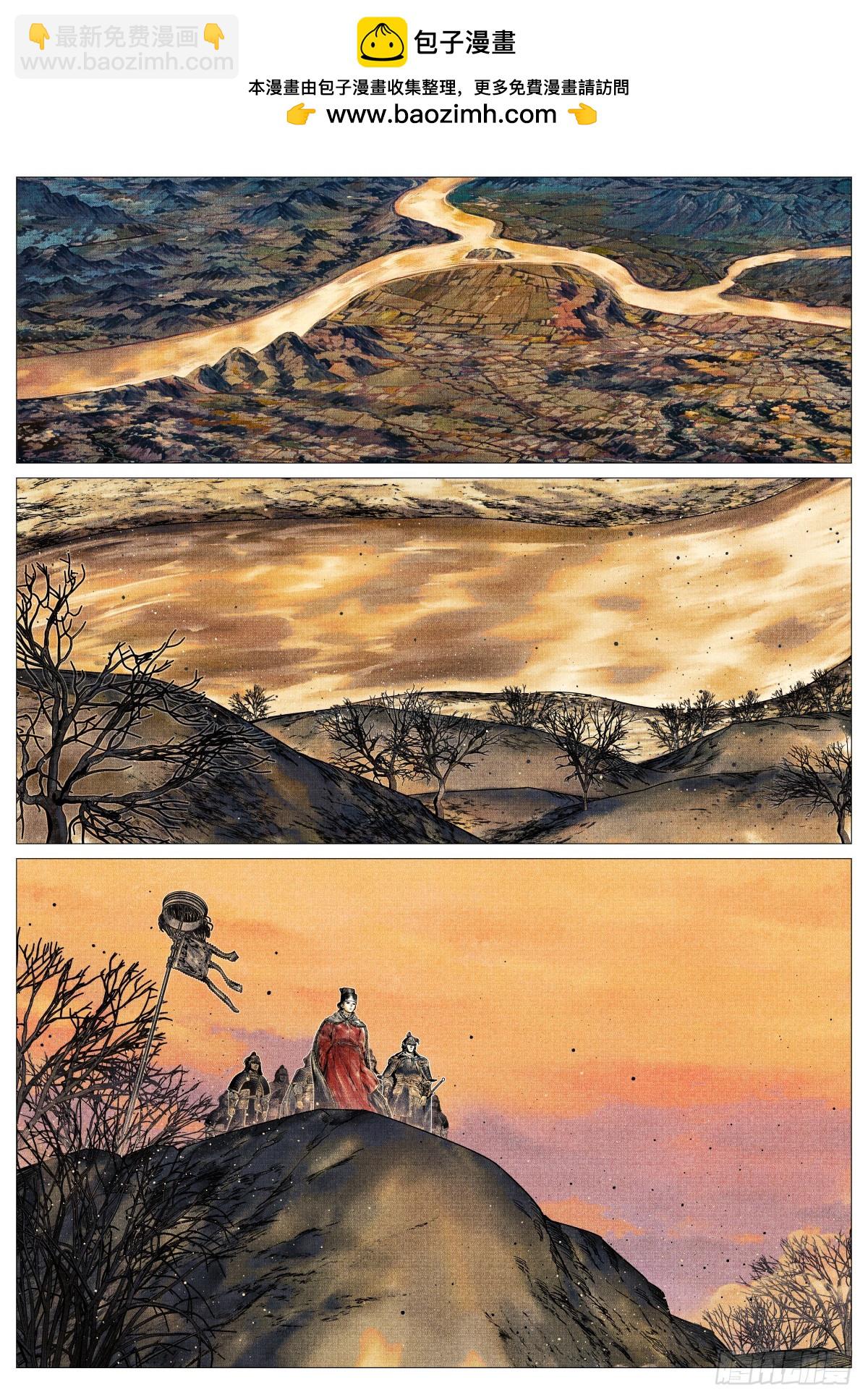 紹宋 - 164 破綻 - 2