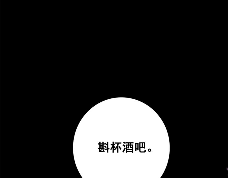 少爺入宮爲妃吧！ - 第1+2話 荒淫皇帝採集美人(2/5) - 1