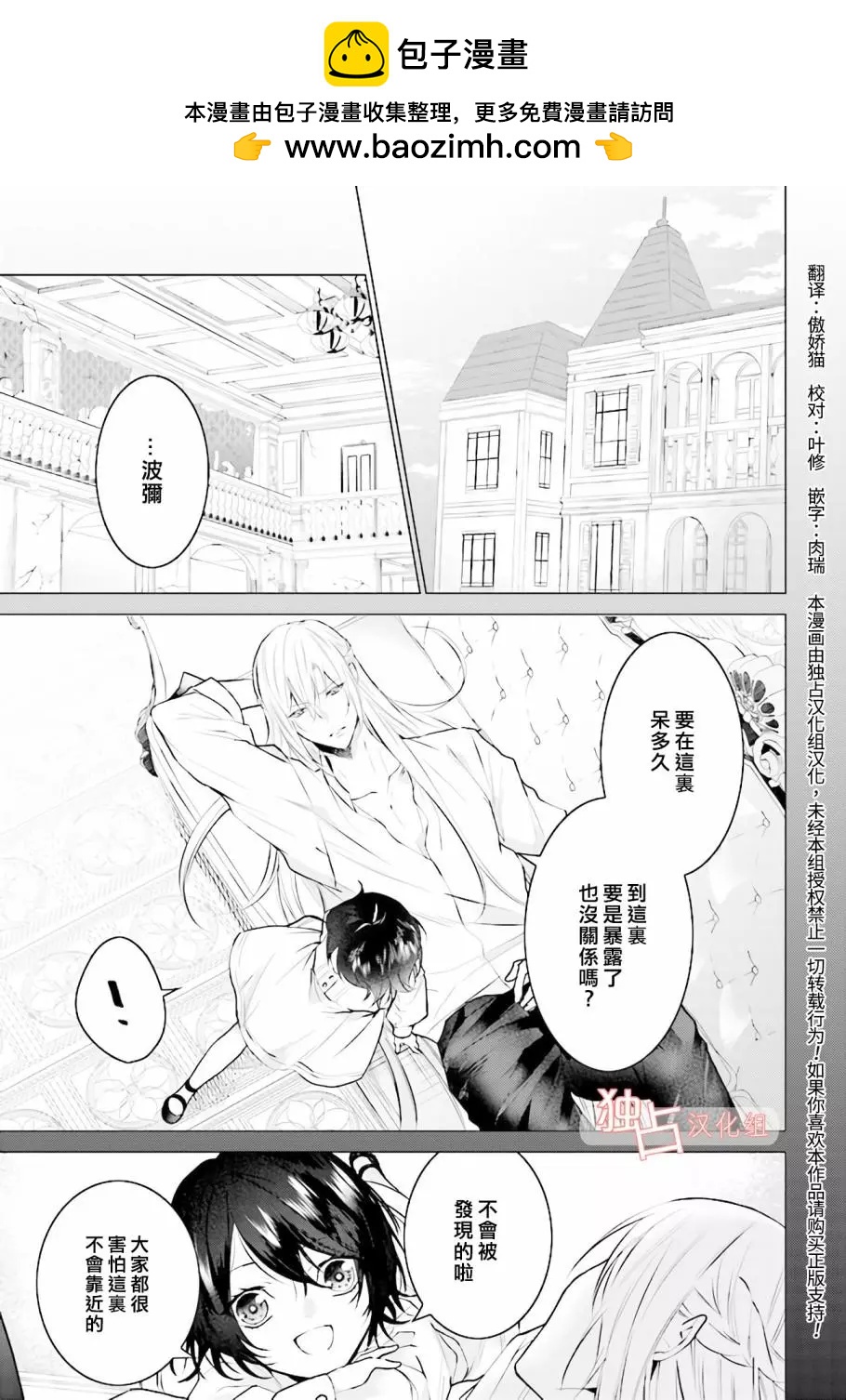 Share With Blood - 第05話 - 2
