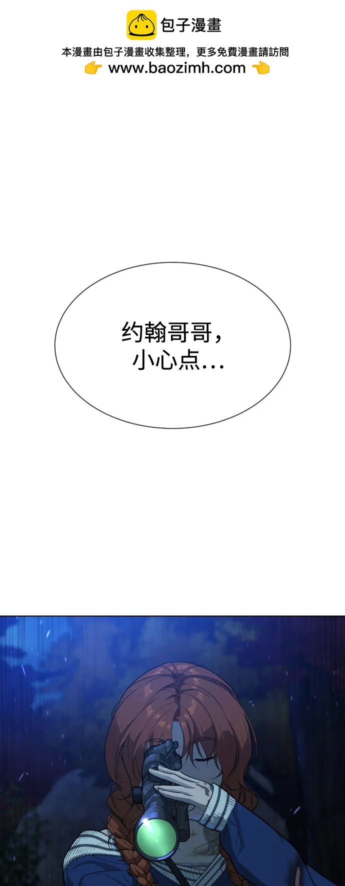 殺手巴德羅 - [第78話] 魔彈射手(1/4) - 2