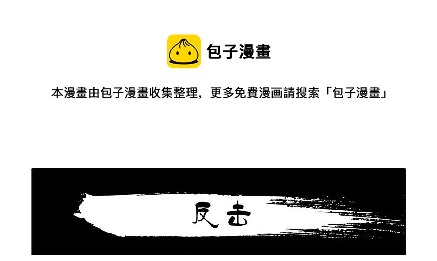殺手古德 - 1635 反擊 - 1