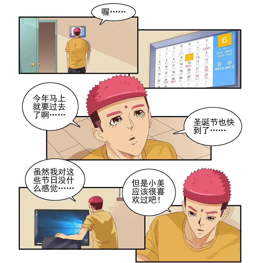 殺手古德 - 1635 反擊 - 3