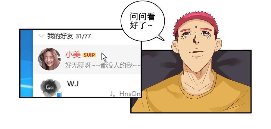 殺手古德 - 1635 反擊 - 1
