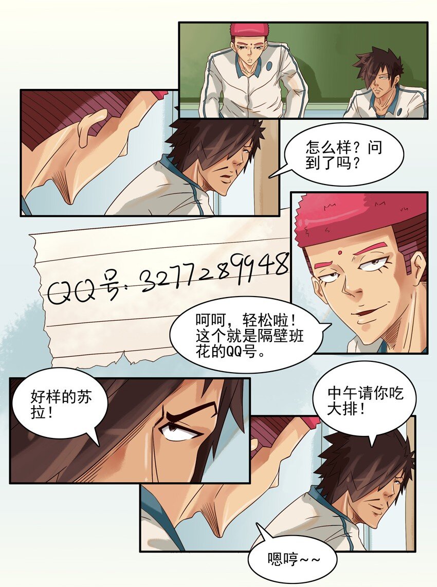 殺手古德 - 576 期末 - 3