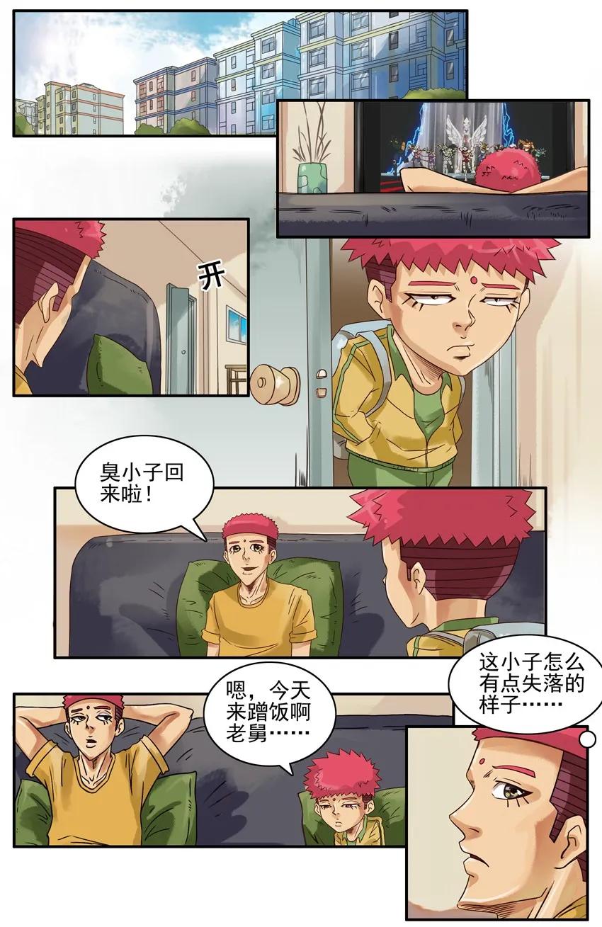 殺手古德 - 673 感恩 - 2