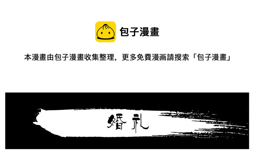 殺手古德 - 865 婚禮 - 1