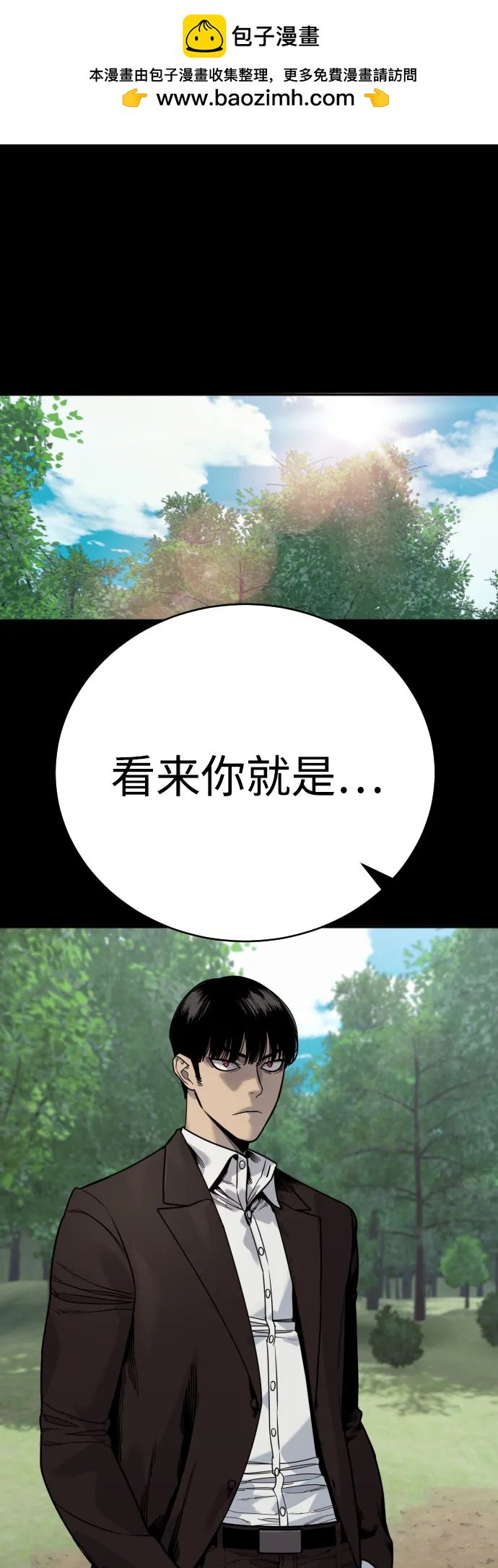 殺手轉職 - [第54話] 愛(1/2) - 2